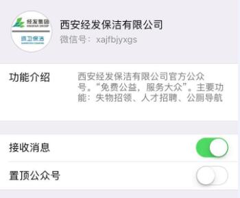 微信公眾平臺(tái)案例，西安同成網(wǎng)絡(luò)