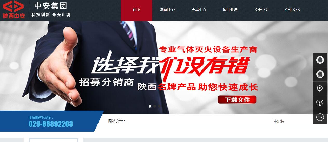 西安網(wǎng)站建設(shè)案例，西安網(wǎng)站制作，西安同成網(wǎng)絡(luò)