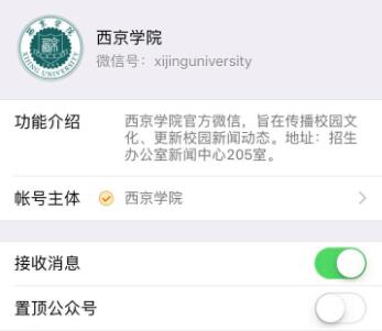 微信公眾平臺(tái)案例，西安同成網(wǎng)絡(luò)